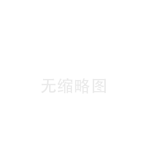 礼县曲阳陶瓷纤维板厂(达拉特旗陶瓷纤维布公司)
